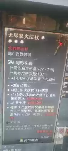 无尽之魂巫师穿什么装备插图1