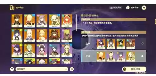 苦痛深渊每层攻略插图1