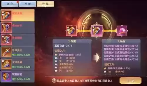 300装备强化成功率_1插图