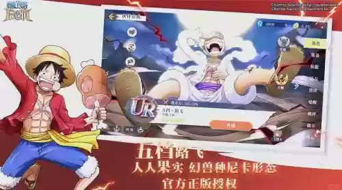 海贼王启航新手攻略插图1