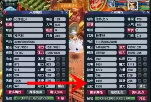梦幻西游法术暴击自带法伤吗插图