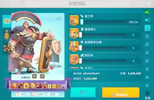 打野开局阵容插图1