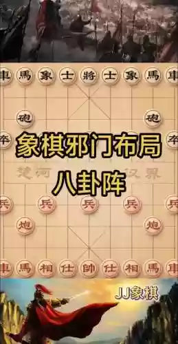 象棋阵容门插图