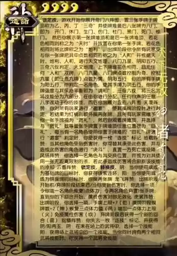 三国杀火诸葛亮技能_1插图