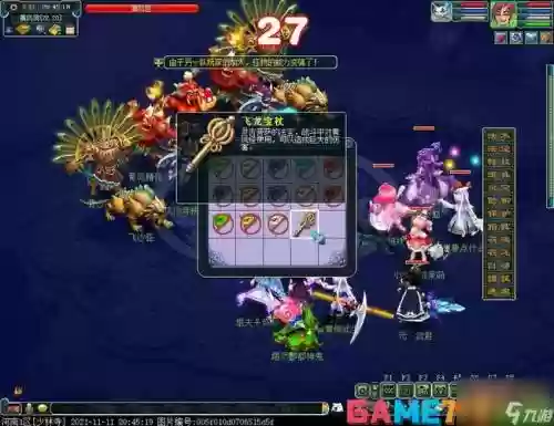 梦幻西游前世今生2boss怎么杀插图1