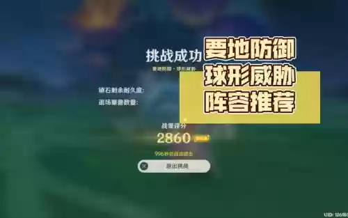 球形威胁阵容插图