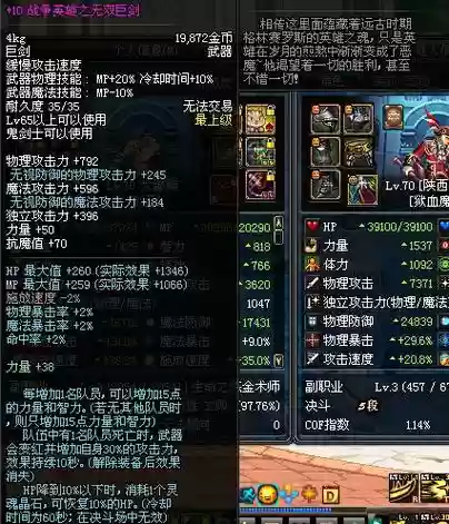 dnf战争英雄之无双武器插图