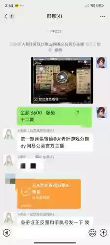 梦幻西游性价比高号插图