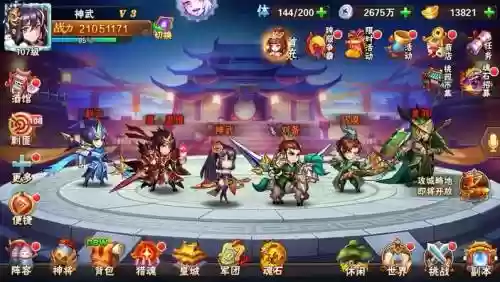放开那三国2攻略65级插图