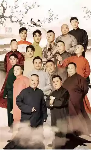 德云社总队阵容插图1