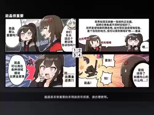 异界事务所士兵队阵容搭配插图