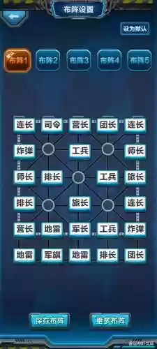 军棋阵容搭配插图