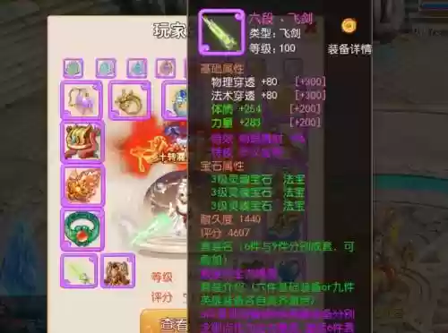 梦幻手游50级装备伤害插图