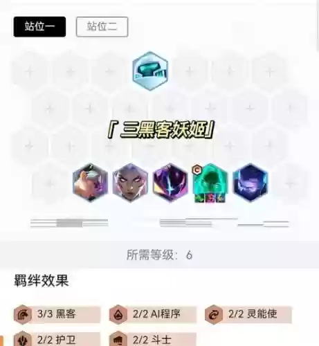 黑客妖姬阵容_2插图