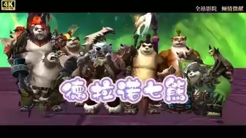 赤熊阵容插图1