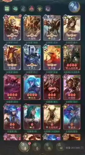 山海经异兽榜阵容搭配_1插图