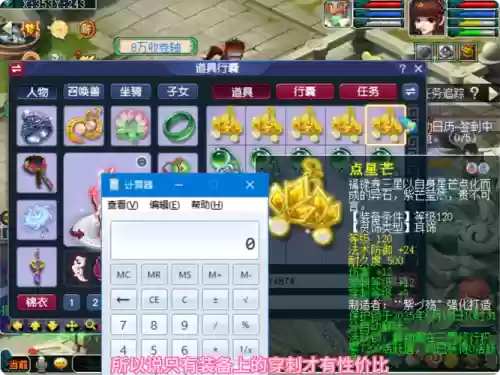 梦幻西游电脑版灵饰穿刺插图