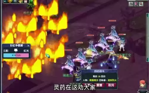 灵药阵容推荐插图