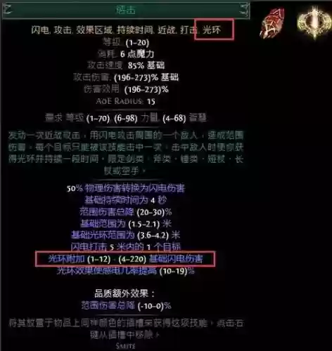 3.2药侠力爆bd装备插图1