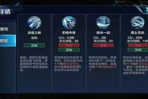 韩信技能释放顺序_1插图