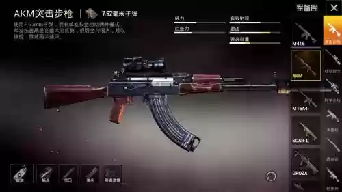 绝地求生全民突击什么武器好插图