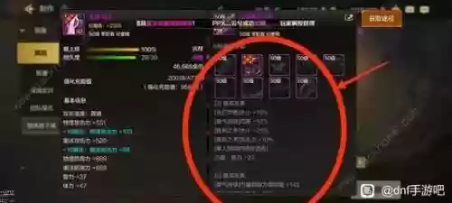 90版剑皇短剑流装备插图1
