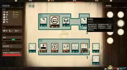 腐烂国度2建筑技能_1插图1