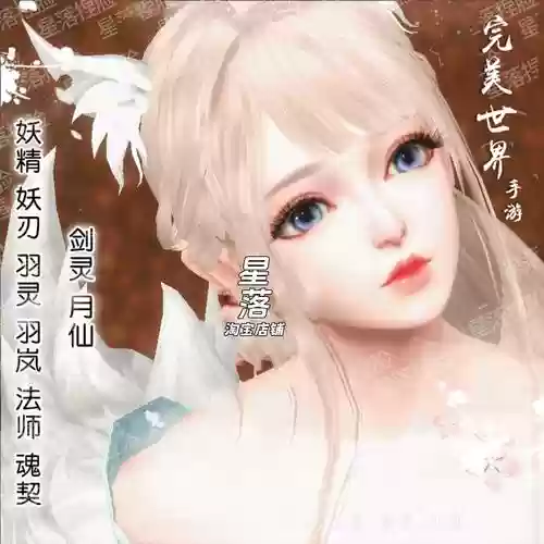 完美世界手游天神搭配阵容插图1