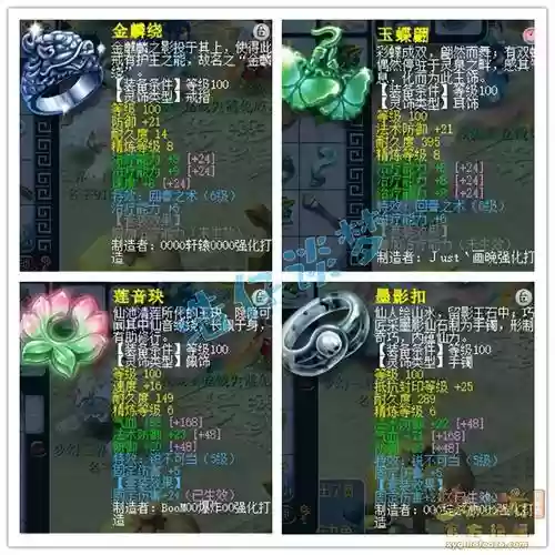 梦幻西游普陀选四孔装备_2插图1