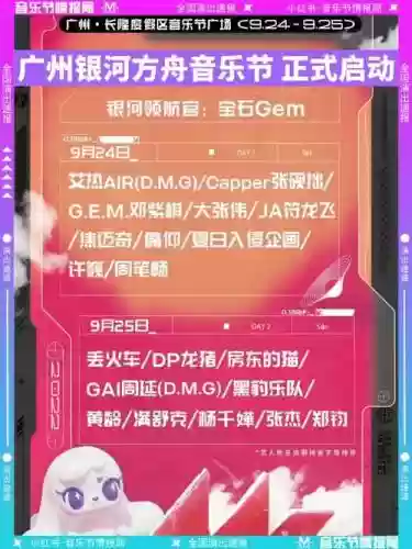 银河方舟阵容插图
