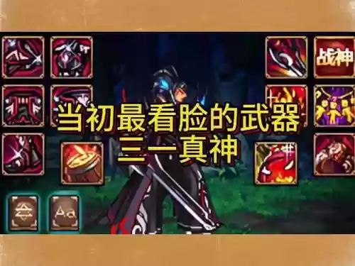 dnf武器三一插图1