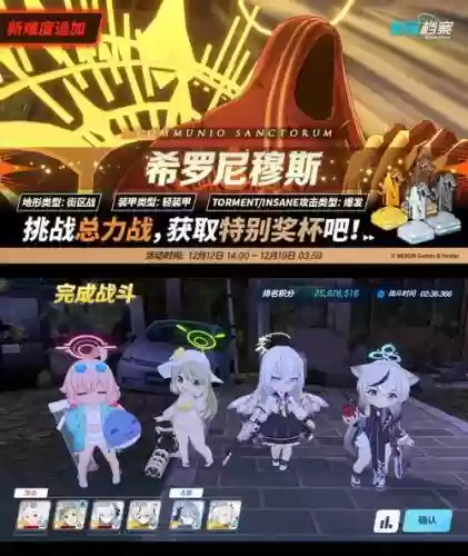 街区主教阵容_1插图
