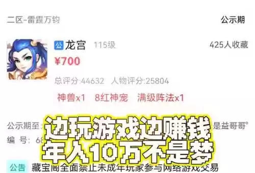 梦幻西游2种子赚钱攻略插图1