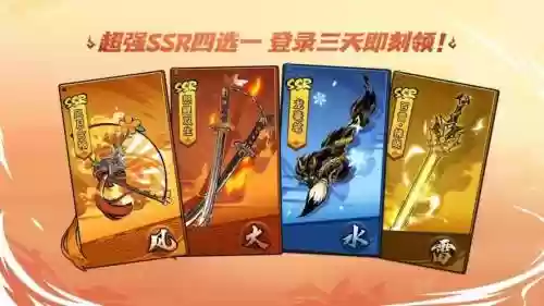 忍者必须死3ssr武器插图