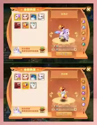 梦幻西游坐骑折扣插图1