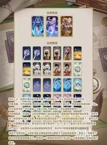 卡片阵容搭配_1插图1