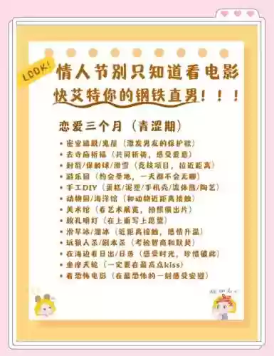 假装情侣的攻略插图1