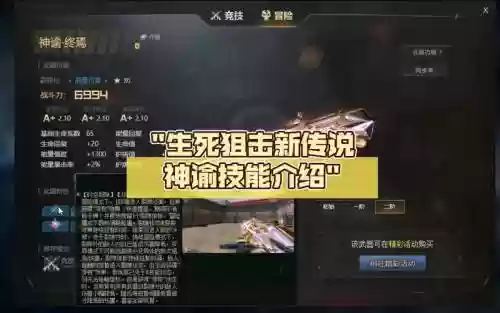生死狙击怎么用一闪技能_1插图1
