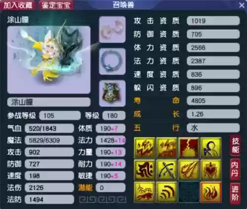 梦幻西游电魂闪和上古灵符插图1