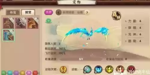 寻仙手游坐骑腾云技能插图