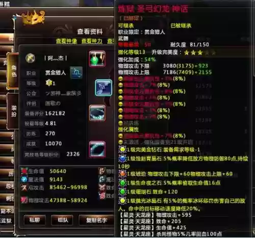 黎明之光手游ios装备合成_1插图1