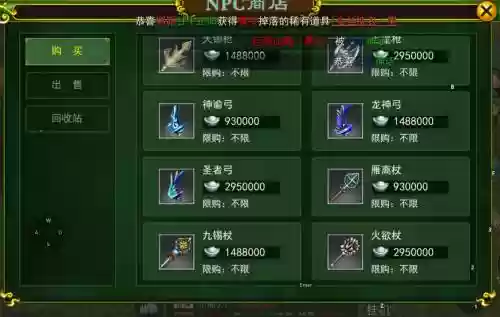 100级弓pk用什么装备好_1插图