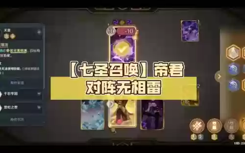 帝君阵容配对插图1