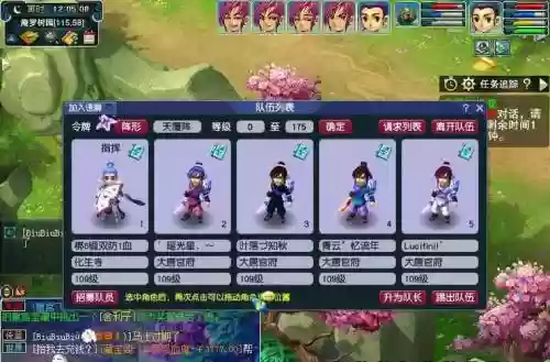 梦幻西游打图怎么组队插图1