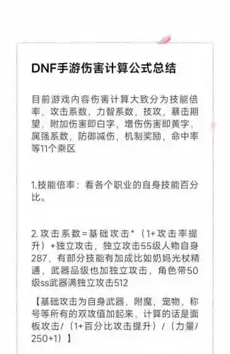 无底洞武器加力量加伤害吗_1插图