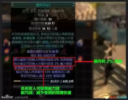 流放之路提高技能品质是什么石头_1插图1