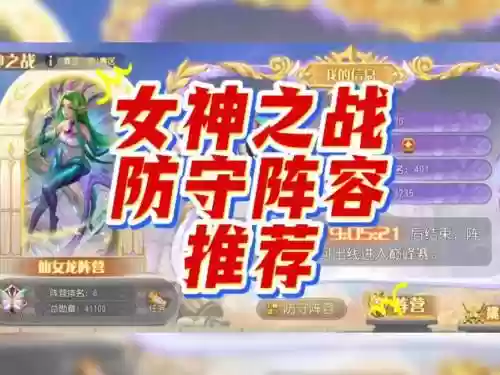 女神战场阵容搭配插图