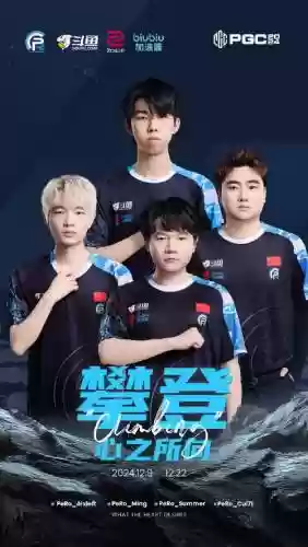 dopa战队阵容_1插图