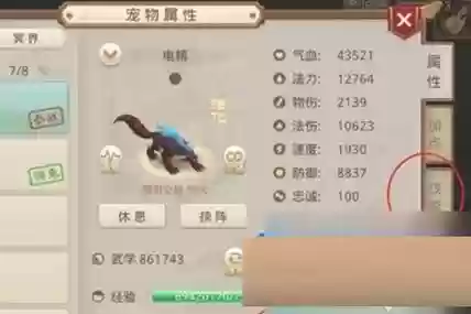 问道手游土斗技能插图