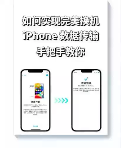 iphone6换机攻略插图